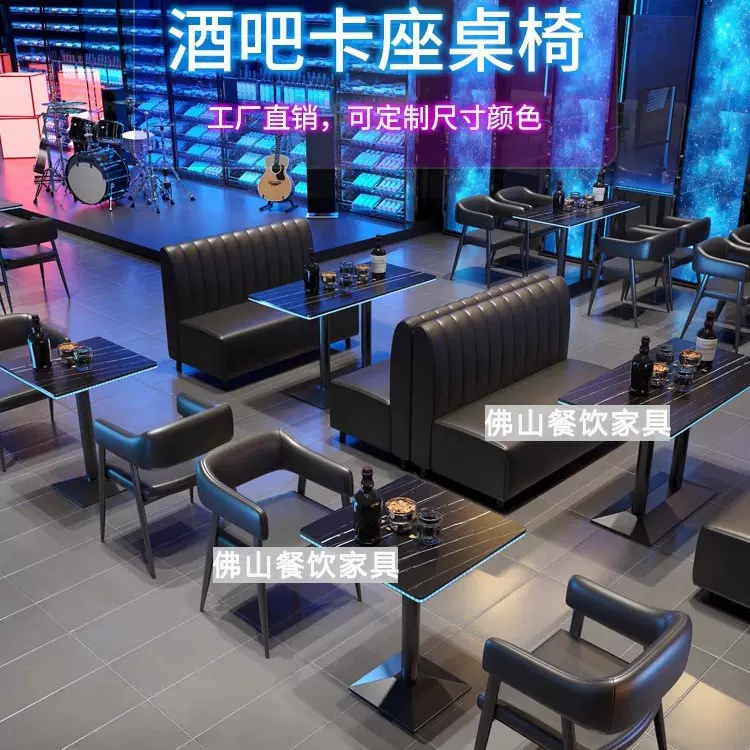 复古酒吧清吧卡座桌椅组合咖啡厅西餐厅奶茶店夜场ktv小酒馆沙发