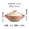 霓裳玫瑰-2.5L浅砂锅