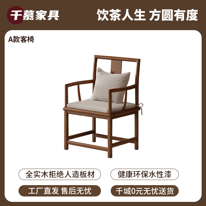 A형 손님용 의자(쿠션과 베개 포함)