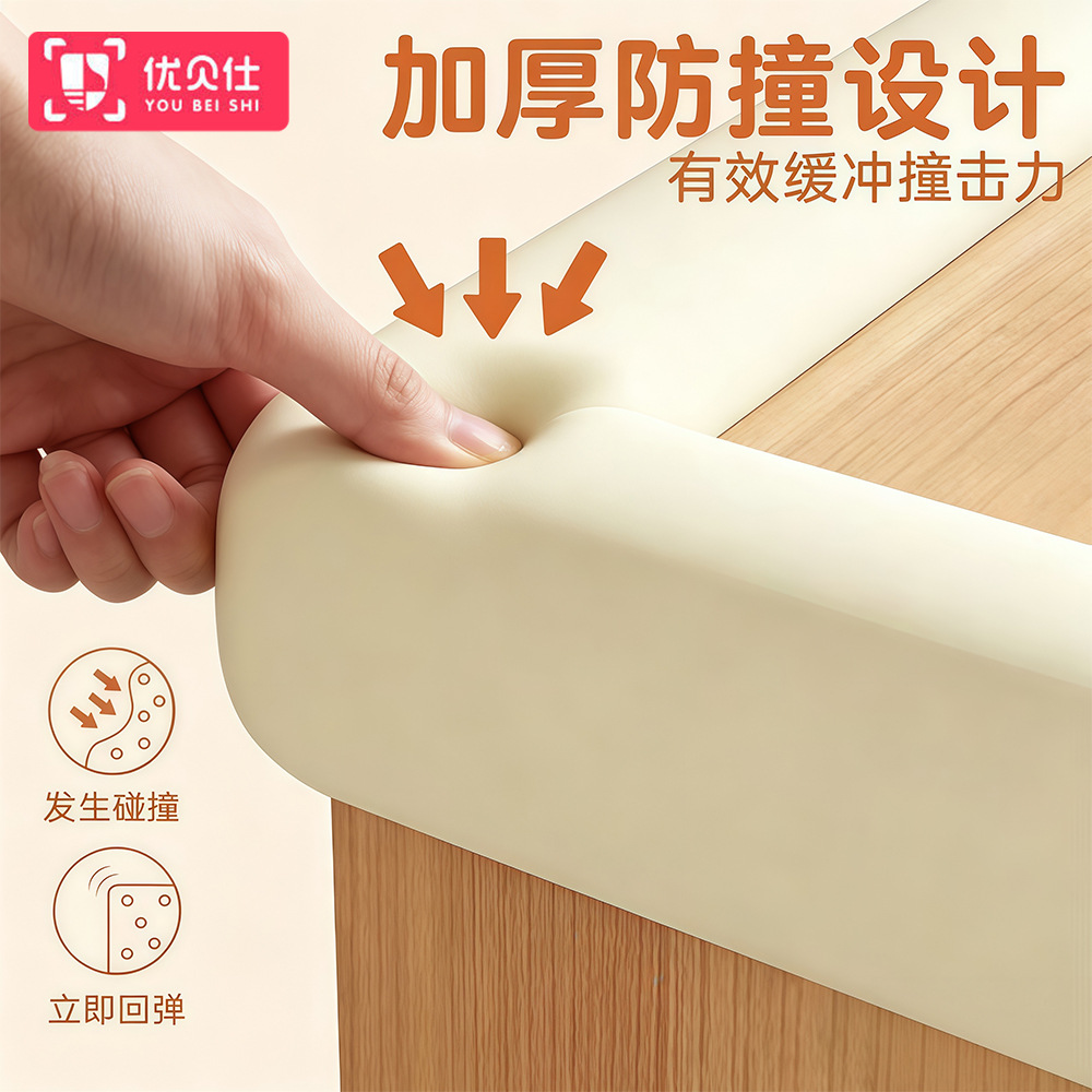 家用儿童防撞条加宽加厚防护条婴儿幼儿园宝宝家具墙面防撞保护条