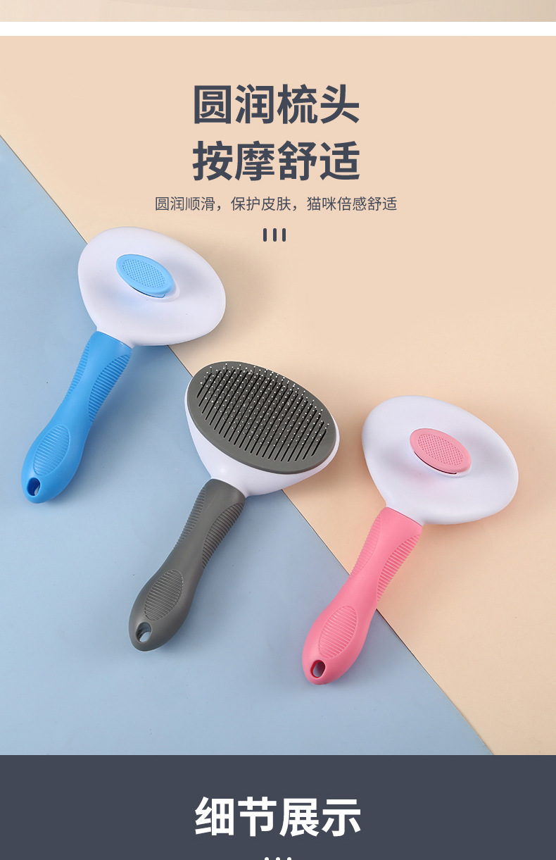 宠物梳子详情_06.jpg