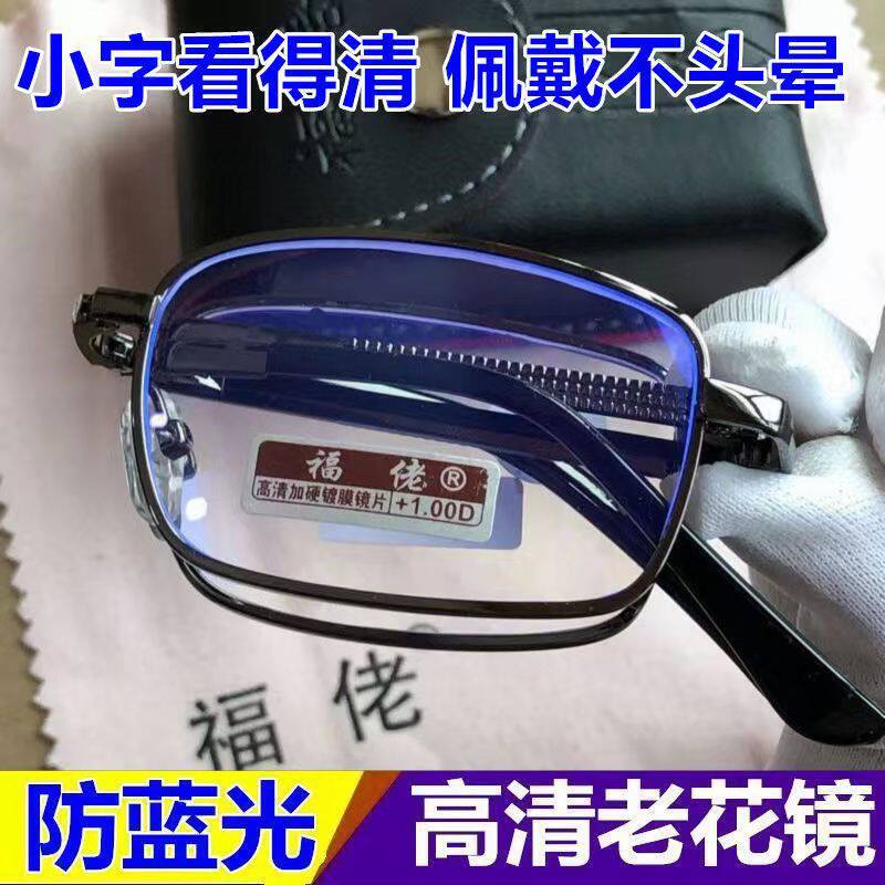 High-Definition Foldable Anti-Blue Light Reading Glasses with Black Frame for the Elderly, 100/150/200 Degree Presbyopia Glasses for Middle-Aged and Elderly People High-Definition Foldable Anti-Blue Light Reading Glasses with Black Frame for the Elderly, 100/150/200 Degree Presbyopia Glasses for Middle-Aged and Elderly People