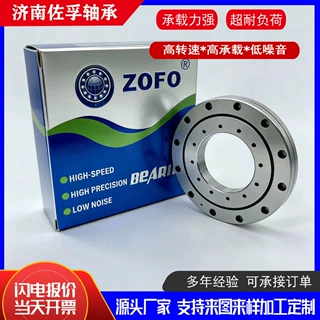 厂家供应回转支承交叉滚子轴承机械臂机器人关节转盘轴承旋转支撑