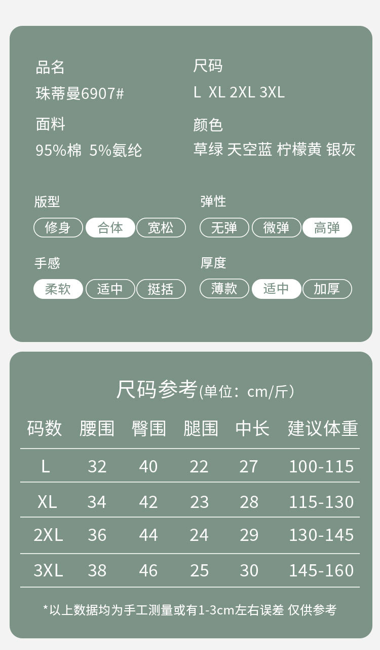 6907详情页1_11.jpg