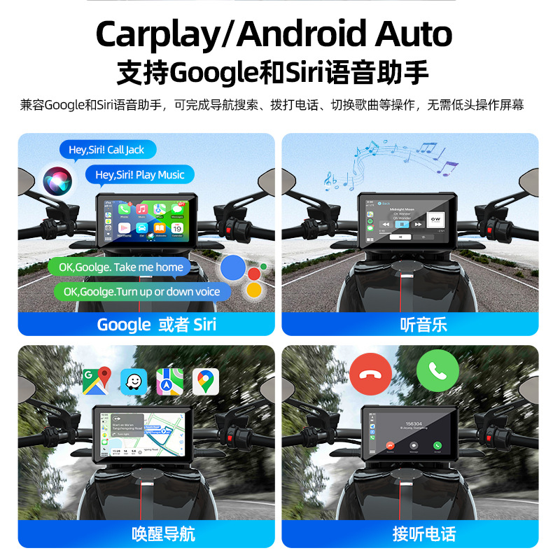 Cross-border wholesale dashcam high-definition waterproof magnetic motorcycle carplay navigation screen all-in-one device