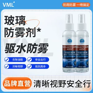 Vml Car Windshield Defogger Rearview Mirror Coating Anti-Fog Agent Long-Lasting Car Window Anti-Fogging Wholesale