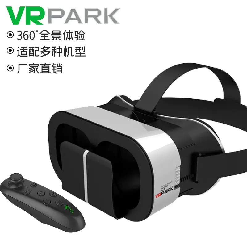 新款VRPARK眼镜五代3D智能儿童BOX手机视频虚拟现实一体机代发VR