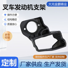 叉车发动机机架叉车配件铸铁砂型铸造件发动机机架 铸铁机架供应