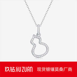 s925银吊坠女锁骨链莫桑石项链跨境轻奢时尚百搭葫芦珠宝饰品批发