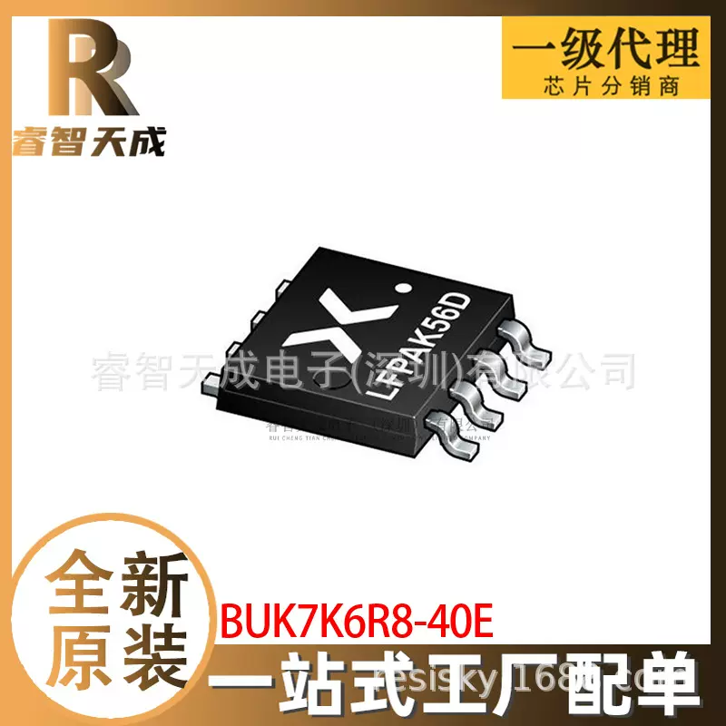 BUK7K6R8-40E 集成电路IC 全新原装IC 一站式配单
