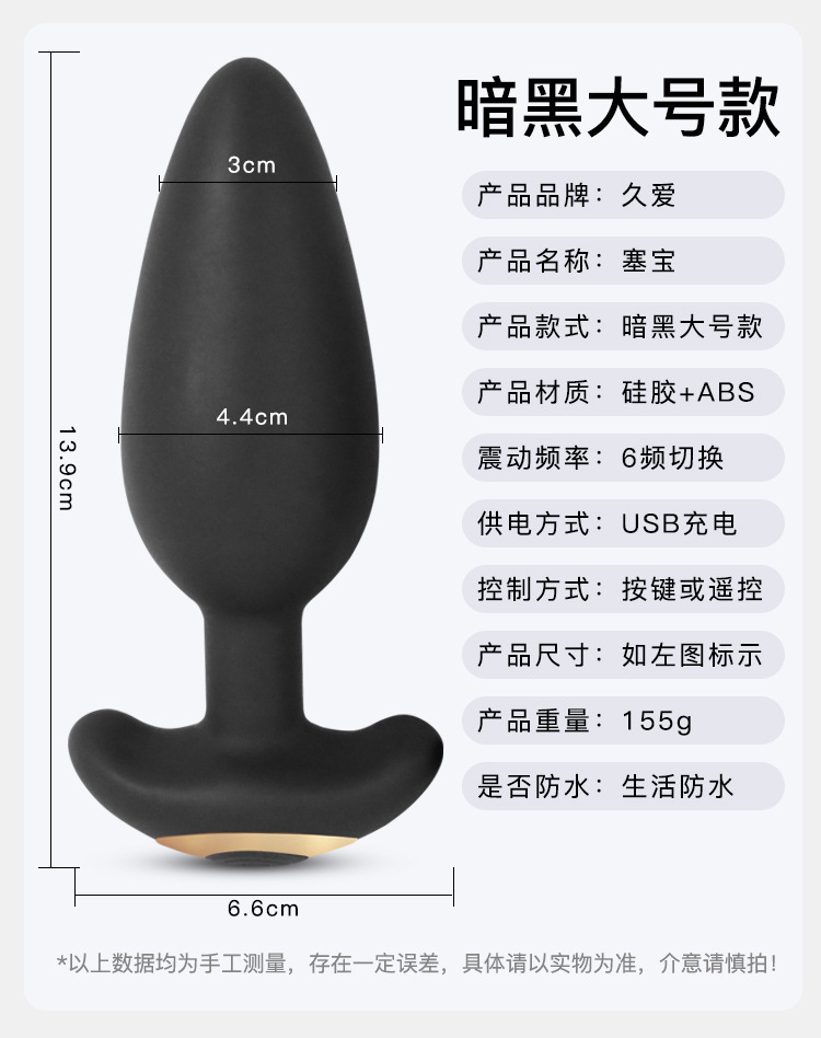 Jiuai Silicone Anal Bead Whip Vibrating Plug Adult Toy in White or Black — detail image 21