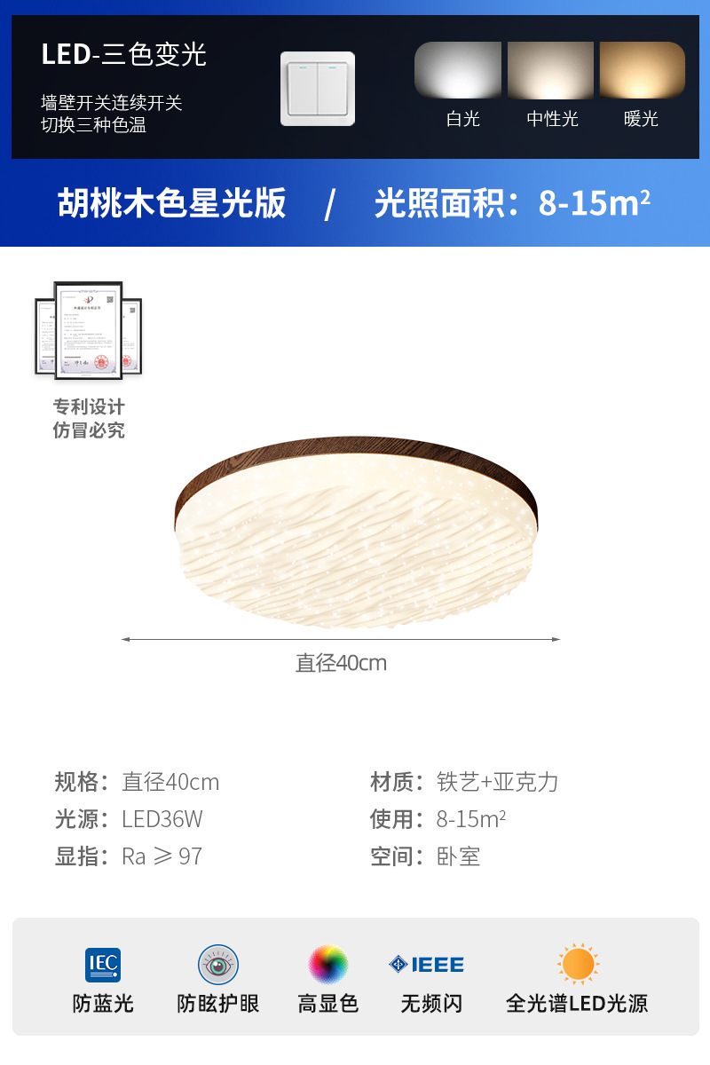 Lámpara de techo de sala de estar de estilo antiguo, color de nogal retro francés, lámpara de salón de ondas creativas, lámpara de habitación de protección ocular para el hogar