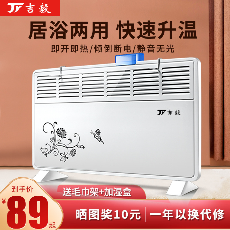 Convection Heater for Home Use in Bedrooms, Large Area, Dual-Use for Living and Bathing, Energy-Saving, Waterproof Bathroom Electric Heater