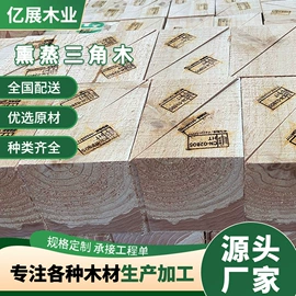 木质型材;胶合板;原木