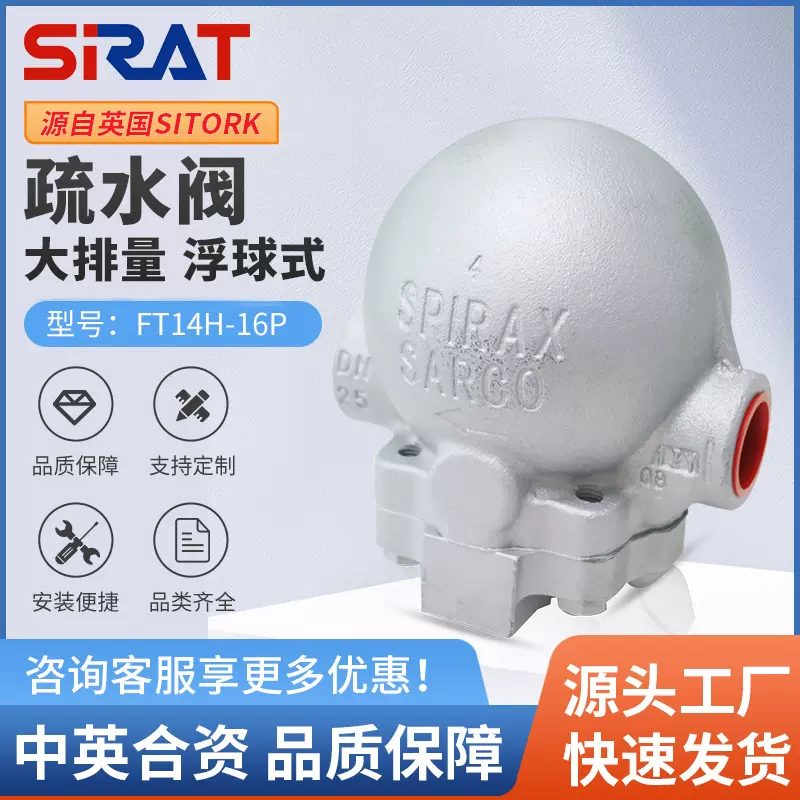 FT14WH-16P大排量不锈钢杠杆浮球式蒸汽疏水阀疏水器DN15 20 25
