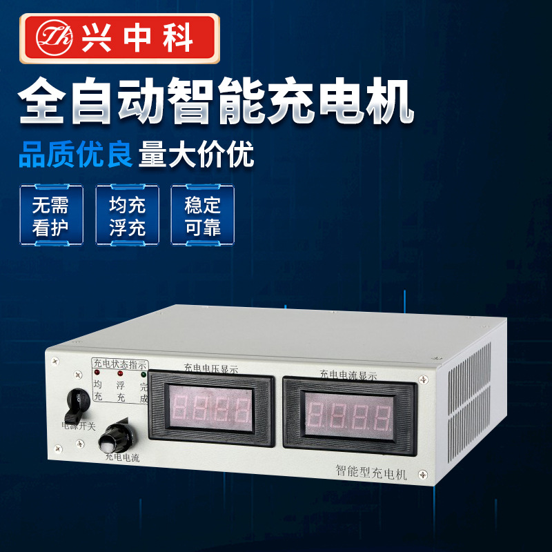 浙江充电机供应商 24v50a全自动船舶充电机供应厂家大功率充电机