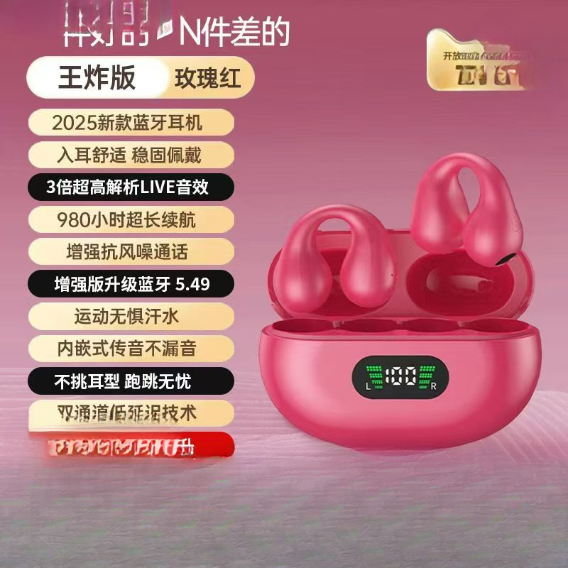 2025新款耳夹式骨传导概念真无线不入耳开放式挂耳式跑步运动耳机|undefined
