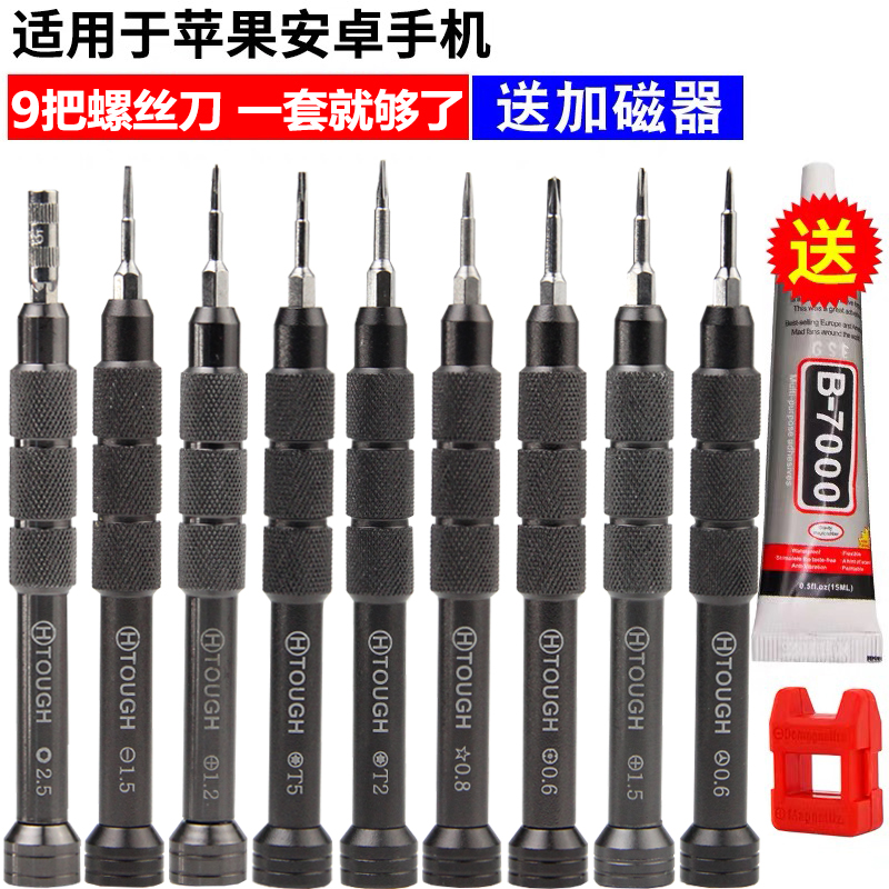 Hantofu iPhonex desmontaje conjunto de herramientas de mantenimiento de teléfonos móviles conjunto completo de destornillador profesional pequeño destornillador de manzana y