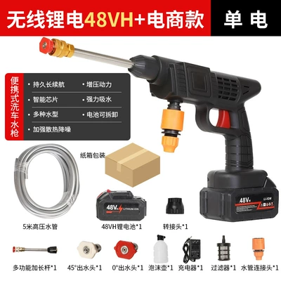 High pressure car wash water gun Car Portable Car Washing Machine - 8106-high-pressure-water-gun-10-electric-48hv-e-commerce-packaging