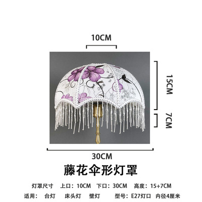 텡 후아-아랫 입 30cm