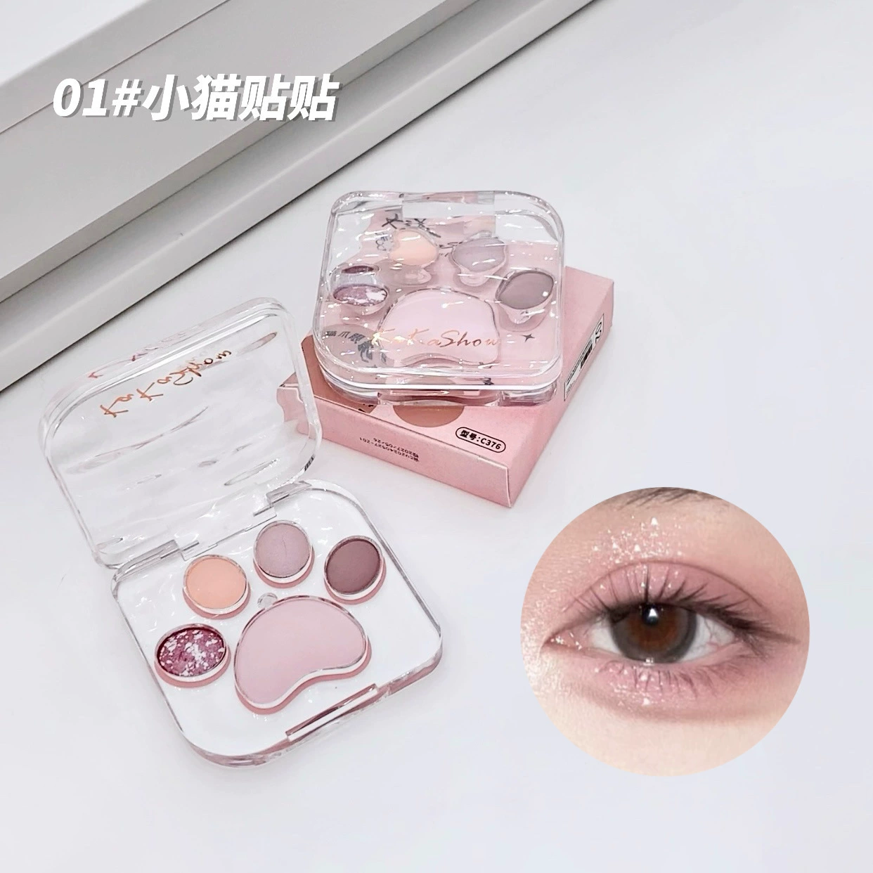 kakashow Matte brightening eyeshadow palette, complex eye shadow, earth tones