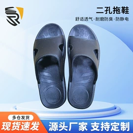 防静电鞋