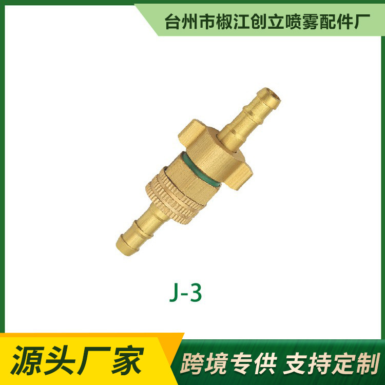 全铜高压管洗车水枪快速接头  园林水枪配件园林喷杆活插接头