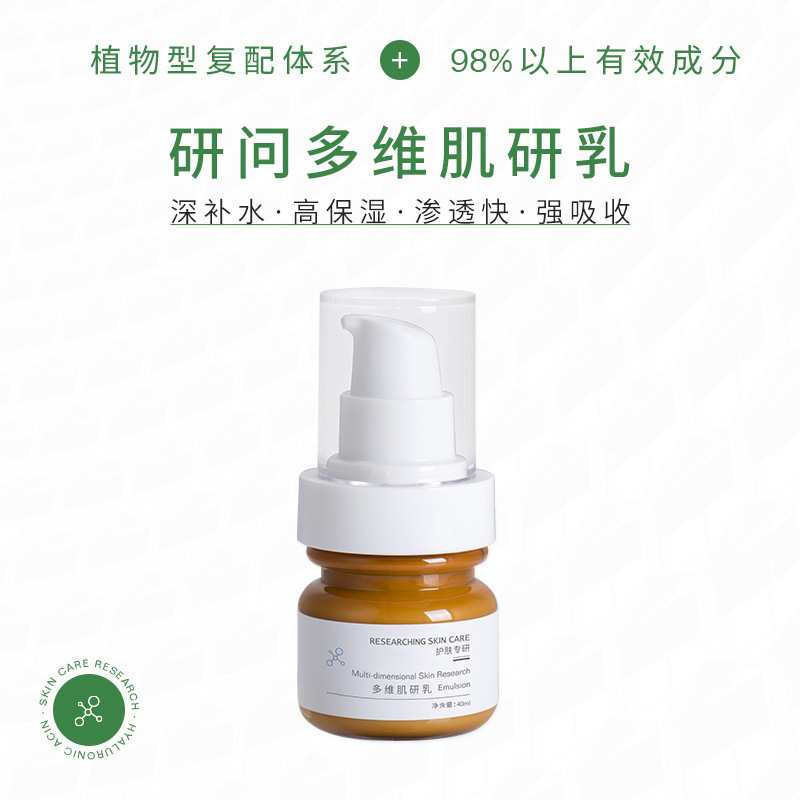 Research Quotient Multidimensional Muscle Research Lotion 40ml Aromatherapy Hydrosol Essence Essential Oil Water Emulsion Moisturizing Replenishing Water Locking Water Brightening Skin Color