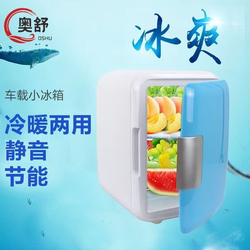 Jingtong 4L 6L 7.5L Car Refrigerator 12V Cooling and Heating Electronic Refrigerator Mini Small Size for Home and Car Dual Use with Ice Pack Included Jingtong 4L 6L 7.5L Car Refrigerator 12V Cooling and Heating Electronic Refrigerator Mini Small Size for Home and Car Dual Use with Ice Pack Included