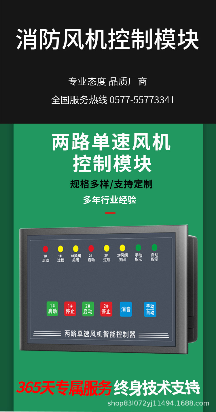 两路单速风机控制模块_01.jpg