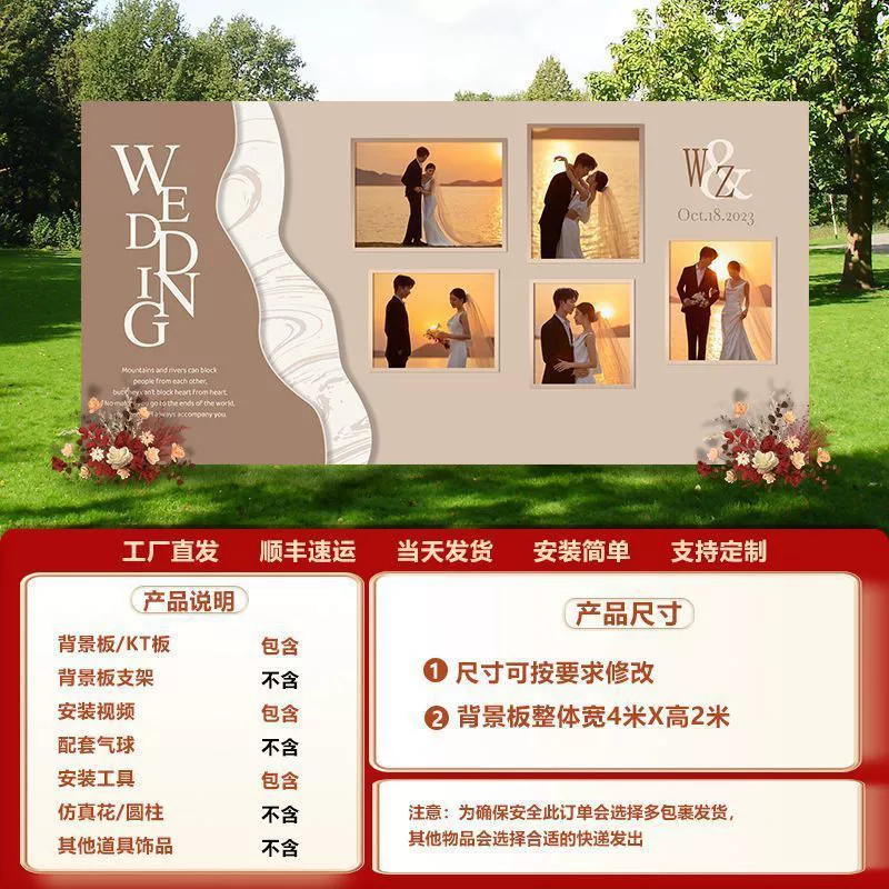 LN wedding banquet KT board photo wall balloon wedding customization wedding banquet background wall arrangement on -site decoration wedding