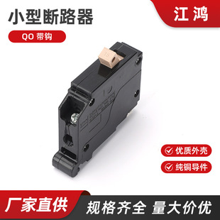 With Hook Qo South American Market Special Plug-In Mcb Small Circuit Breaker Thql 1P2P3P