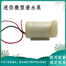 ����΢�͝�ˮ��DC3V-5V����3.7V�늳��֙C�������USB������