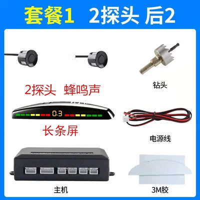 Reversing radar with 4, 6, Park radarı - 2-probes-beep-sound-long-screen-please-leave-a-message-for-probe-color