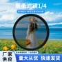 58mm滤镜相机柔焦镜