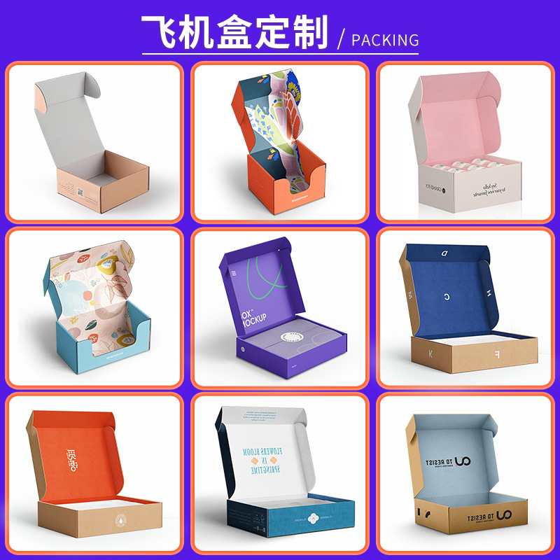 包装箱カスタム段ボール箱カスタムカラー箱カスタムカード箱天地蓋製品外装紙箱印刷工場