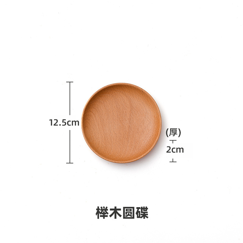 너도밤나무 원형 접시 12.5*2