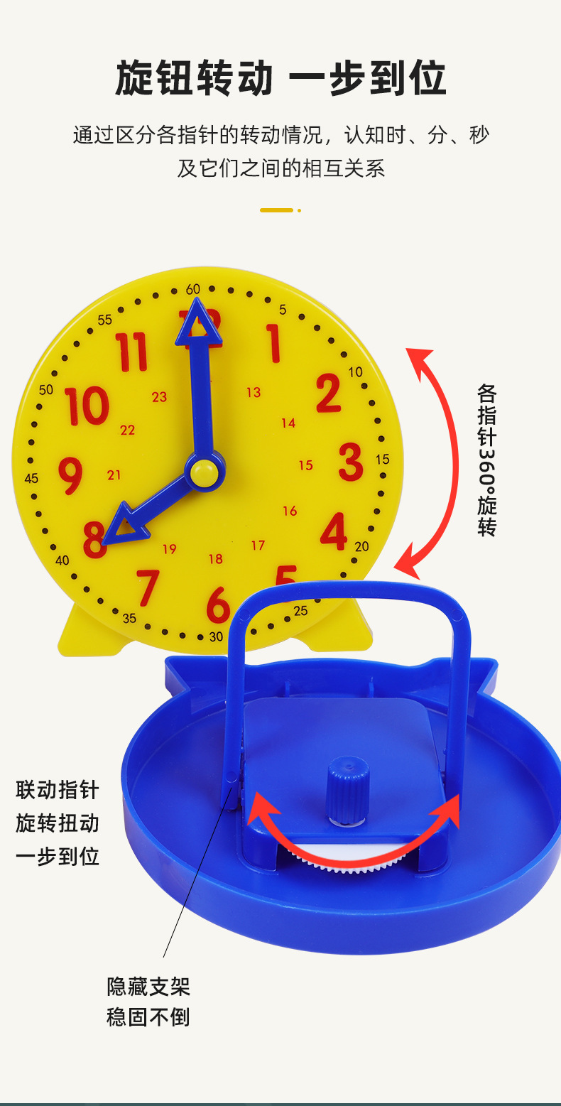 幼儿益智早教学具钟表模型