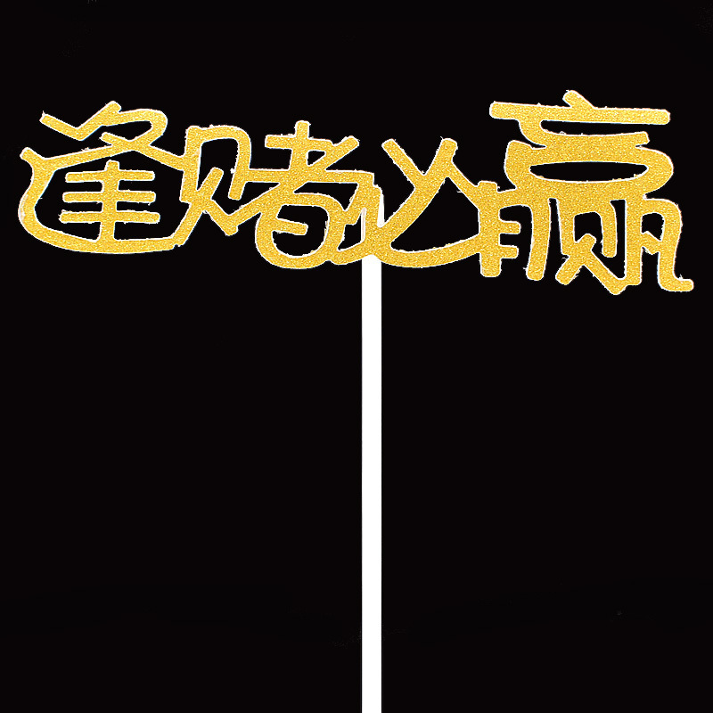 모든 도박에서 10골드를 얻습니다.