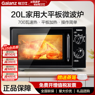 Galanz Microwave Oven 20 Liters Capacity Operation Simple Microwave Oven Household Fully Automatic Multi-Function Microwave Oven Xb1