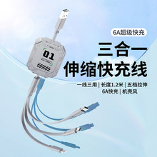 100w机甲伸缩一拖三数据线6A三合一超级快充电线适用于Type-C苹果