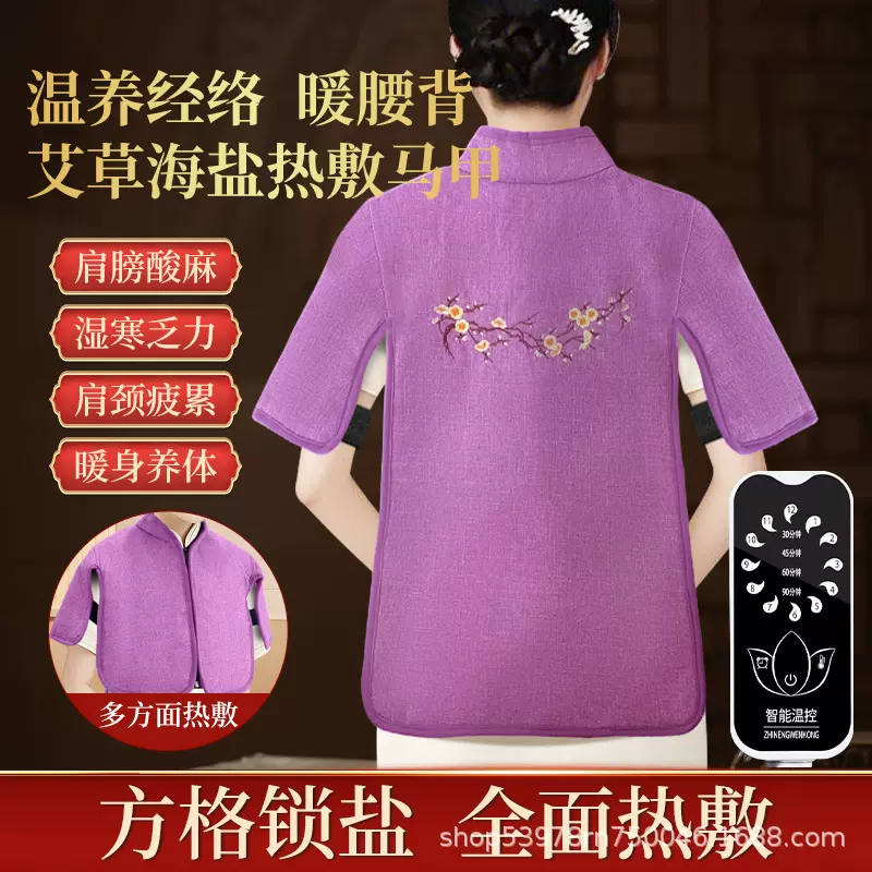 批发海盐粗盐艾草披肩肩颈热敷带电加热海盐热敷包护肩颈热敷盐袋