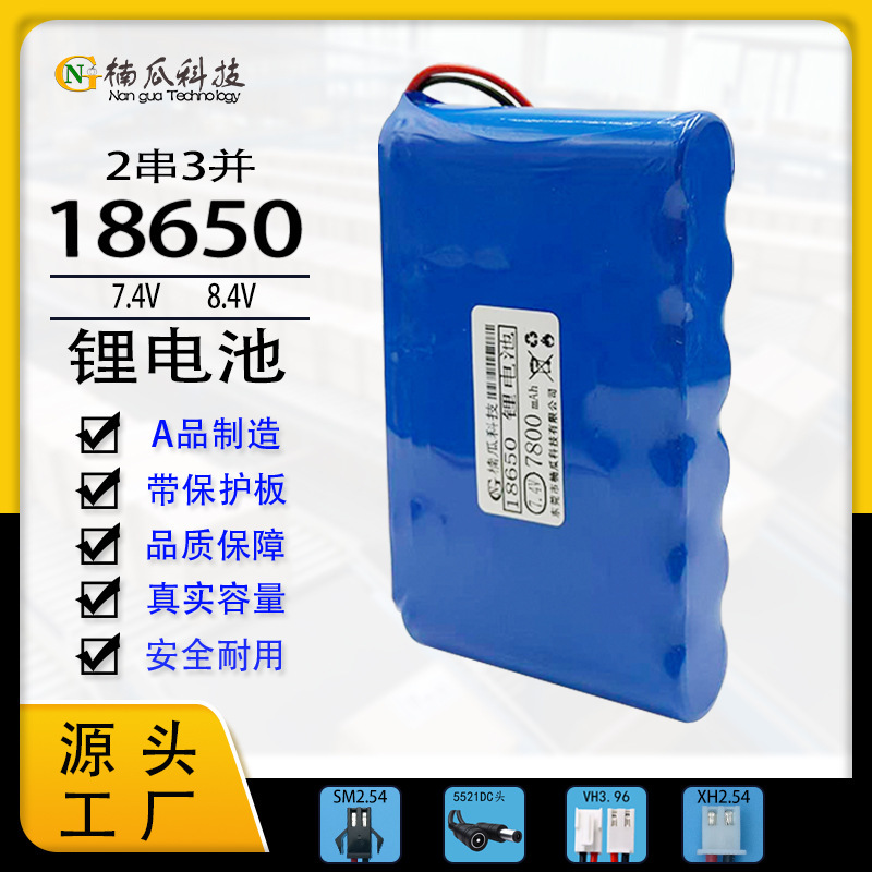 18650 battery pack 7.4V 2 series 3 parallel for instruments, equipment, speakers, solar lights, toys, portable fans, lithium battery