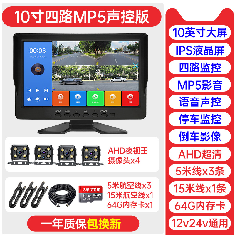 인기 모델 [4방향] 10inch 음성 제어 MP5 울트라 클리어(64G)