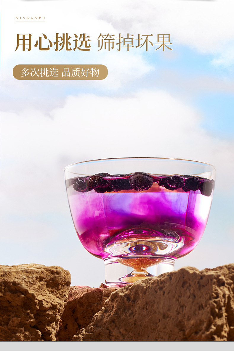 Ning'anbao Black Goji Berries Qinghai Black Wolfberry Dried Fruit 80g Bottle overview