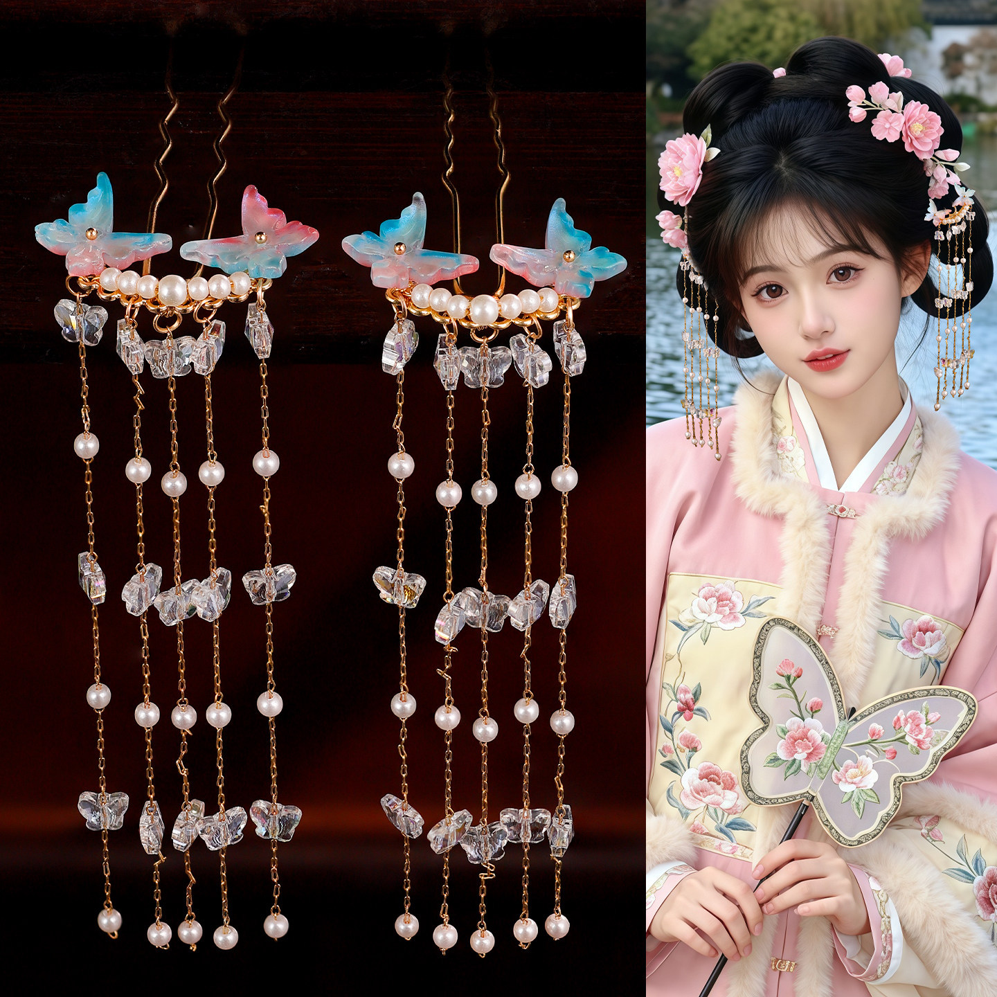 初韵 古风汉服清新气质古装日常百搭宫廷风蝴蝶串珠长流苏发钗