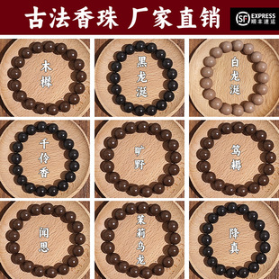 Wholesale direct broadcast of ancient fragrant beads hand string natural fragrant beads five elements hand string natural medicine vanilla native fragrant material men and women