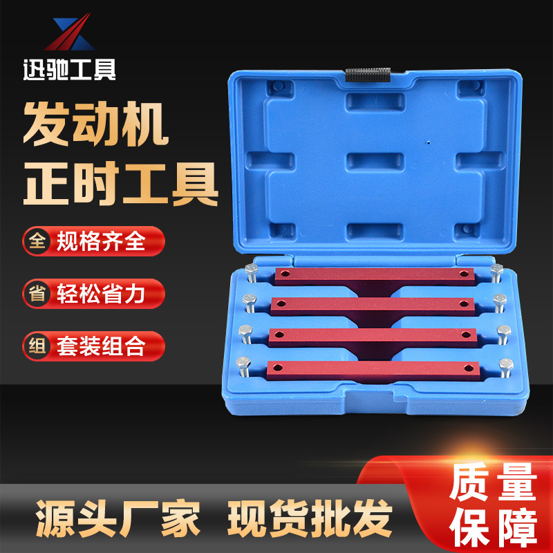 适用于奔驰M276正时工具 M278 M157凸轮轴正时E300 S500机械修理
