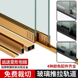 玻璃轨道推拉门滑道双轨滑槽轨道移门轨道酒柜展示柜上下趟门滑轮