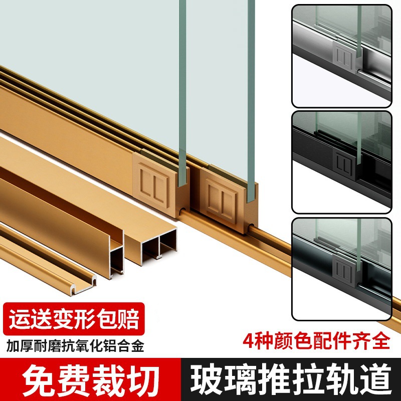 玻璃轨道推拉门滑道双轨滑槽轨道移门轨道酒柜展示柜上下趟门滑轮